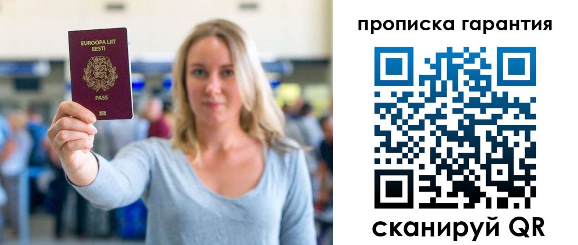 прописка в квартире в Первоуральске