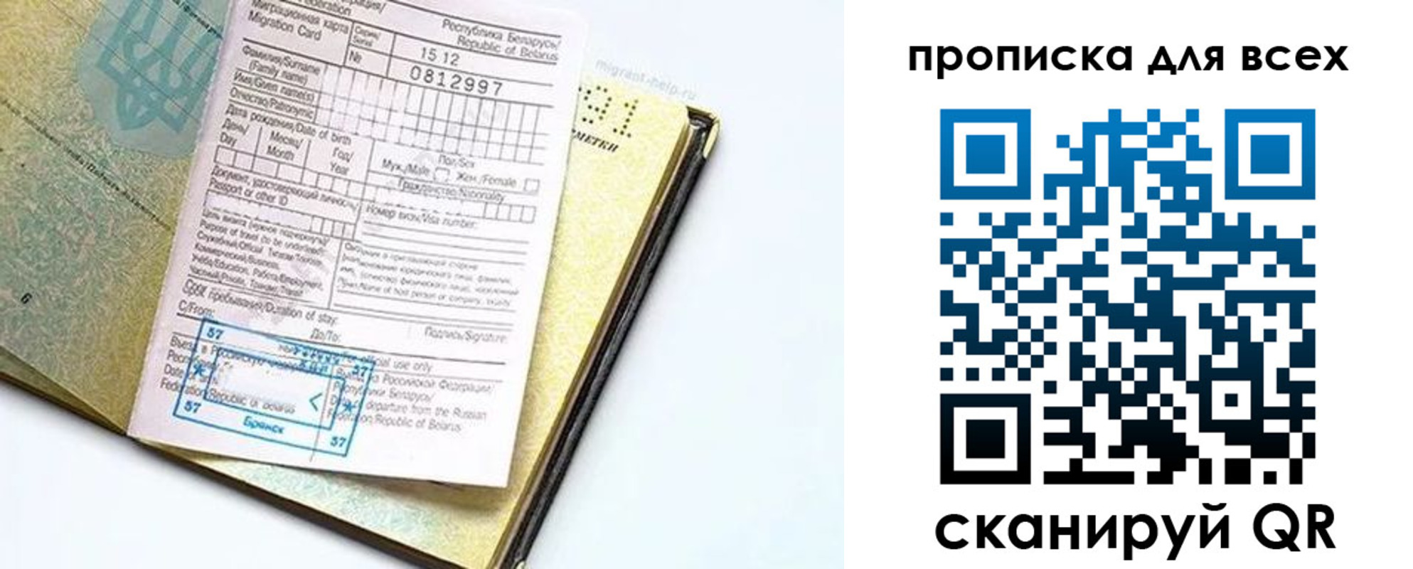 временная регистрация для всех в Первоуральске