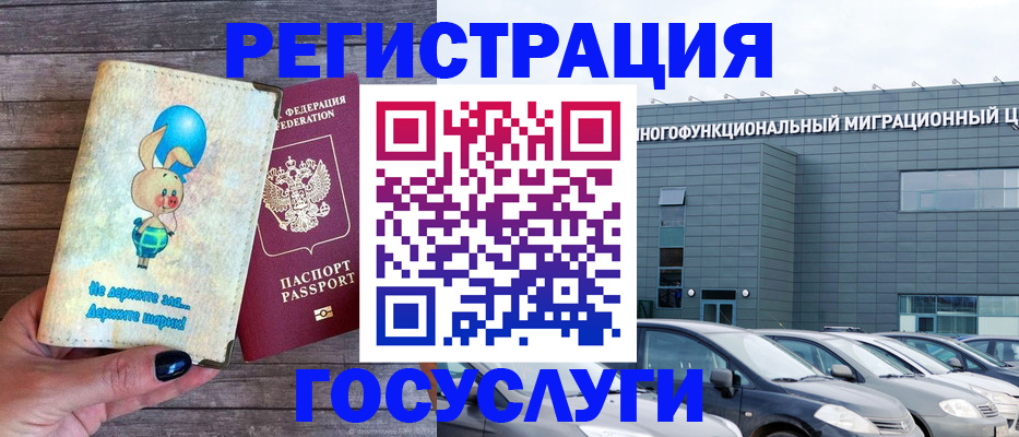 прописка 2025 в Первоуральске