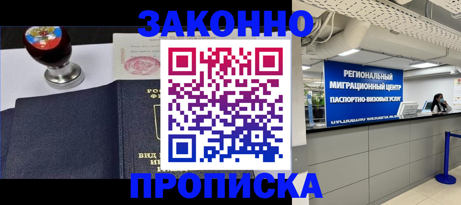 временная регистрация в квартире в Первоуральске