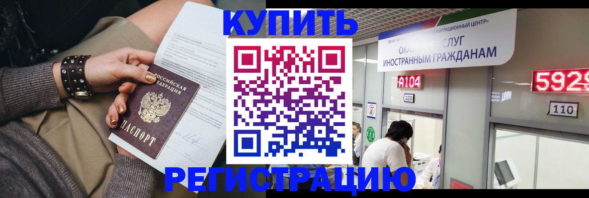 прописка для военкомата в Первоуральске